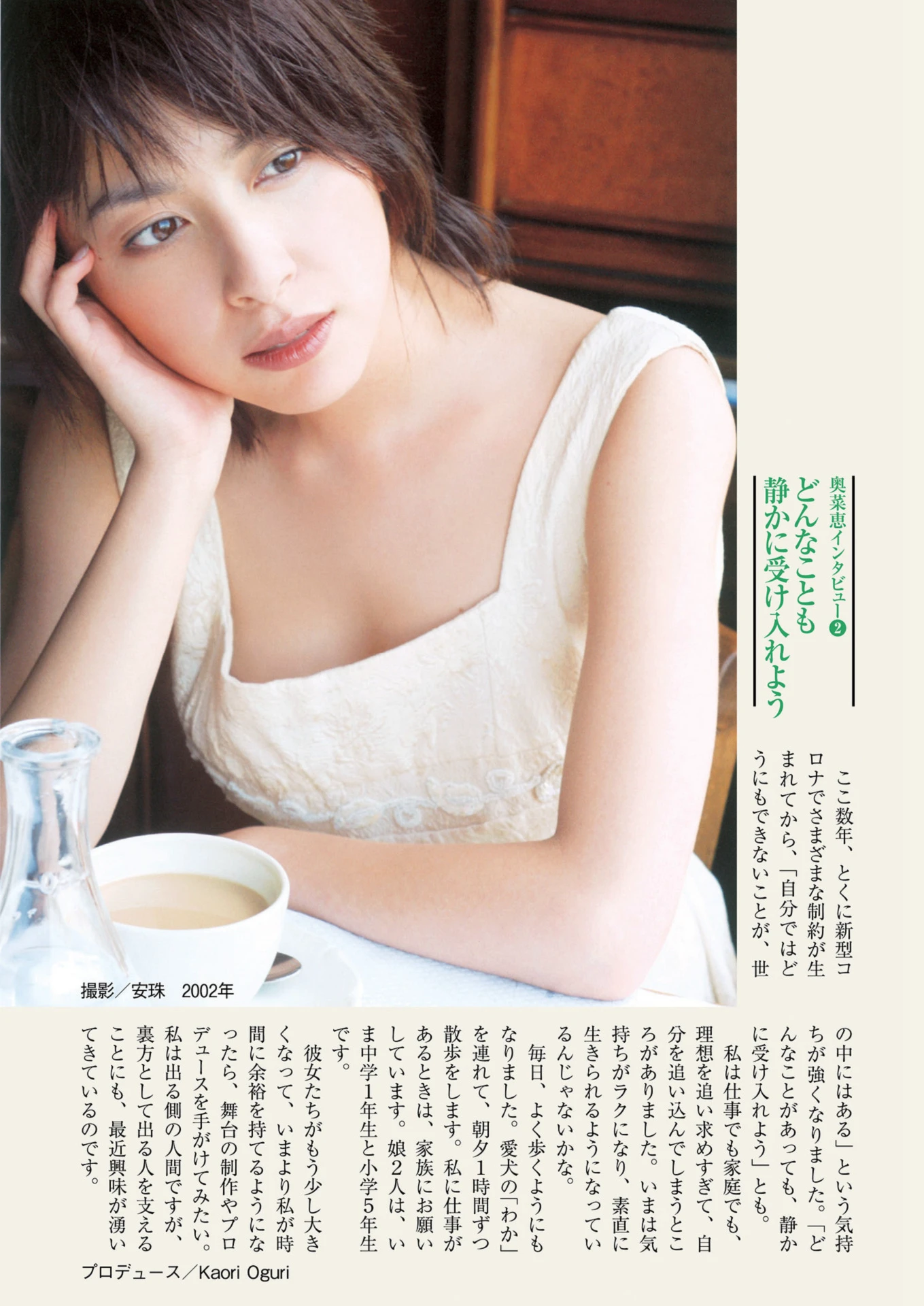 Weekly Gendai 日本美女模特图片写真 2023.03.11 18 福原遥 奥菜恵 菊地姫奈 (13)