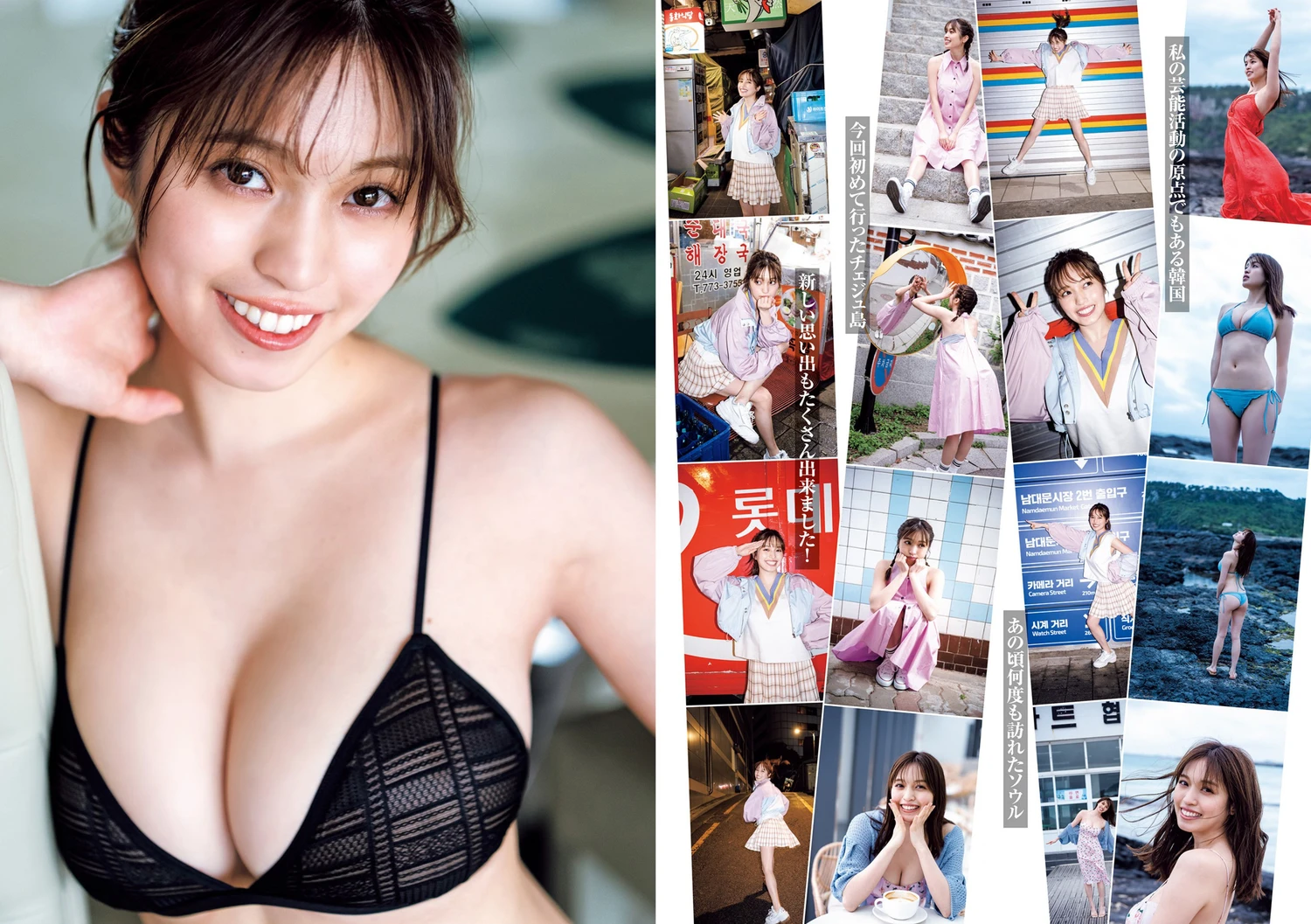 Weekly Young Jump 日本性感美女模特图片写真 2023 No.28 村島未悠 なな茶 美澄衿依 三田悠貴 (8)